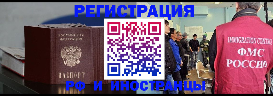 временная регистрация в Радужном